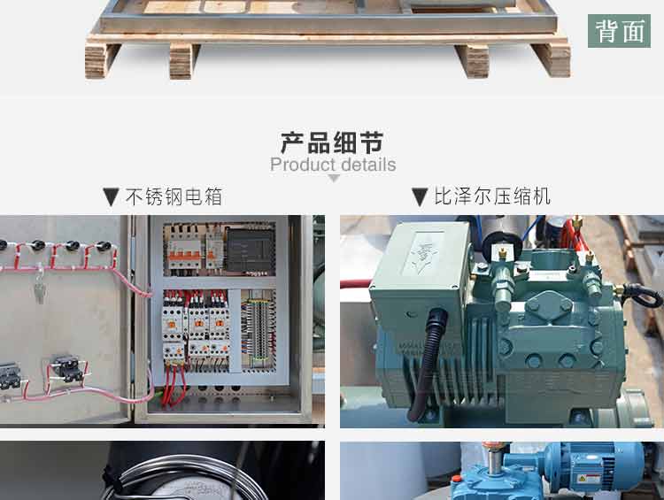 日產(chǎn)量1噸船用片冰機